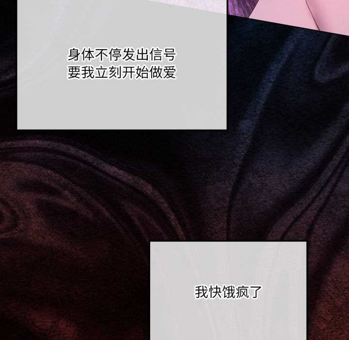 我靠升级逆袭成为大师 - 第67話 - page 117