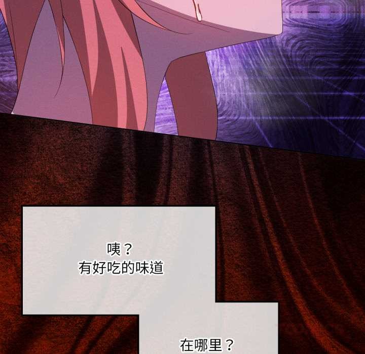 我靠升级逆袭成为大师 - 第67話 - page 120
