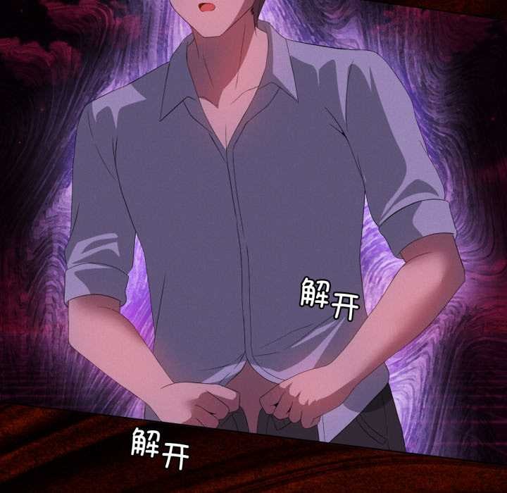 我靠升级逆袭成为大师 - 第67話 - page 122