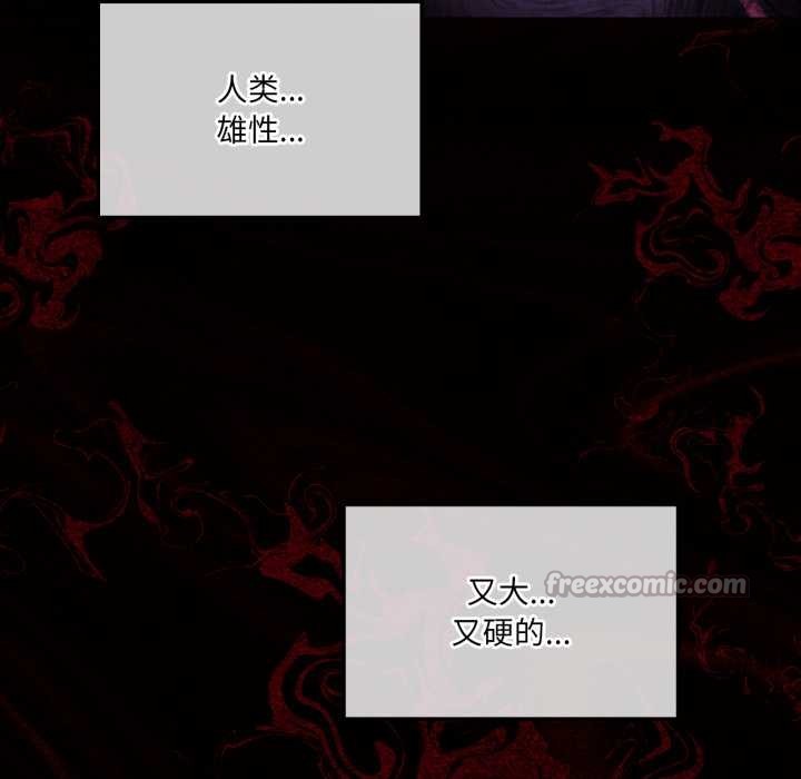 我靠升级逆袭成为大师 - 第67話 - page 126