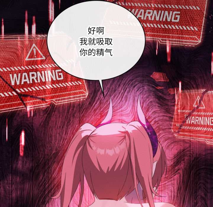 我靠升级逆袭成为大师 - 第67話 - page 142