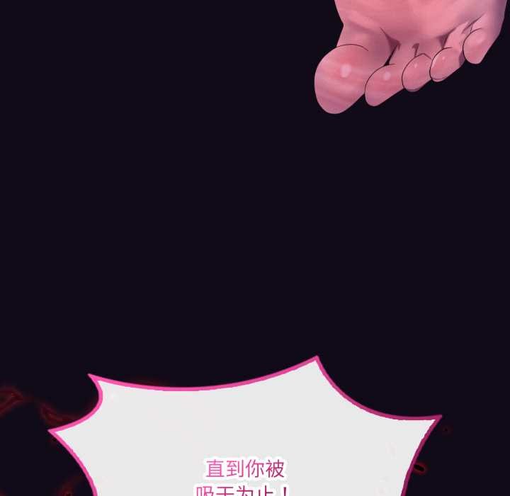 我靠升级逆袭成为大师 - 第67話 - page 145