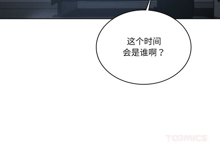 我靠升级逆袭成为大师 - 第56話 - page 3