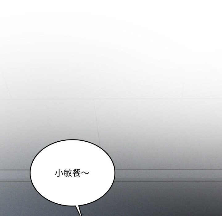 我靠升级逆袭成为大师 - 第56話 - page 6