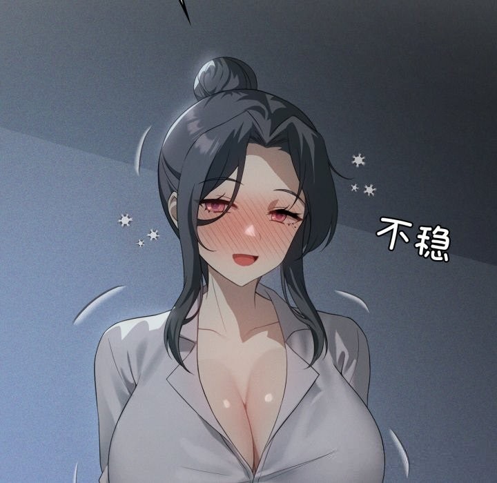 我靠升级逆袭成为大师 - 第56話 - page 7