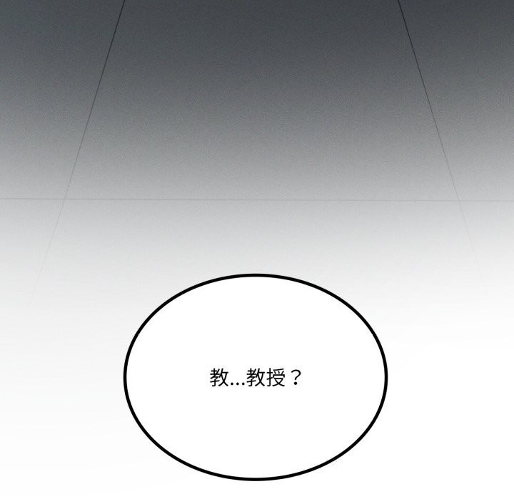 我靠升级逆袭成为大师 - 第56話 - page 10