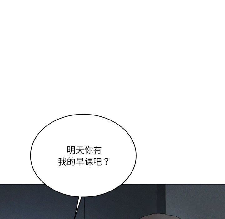 我靠升级逆袭成为大师 - 第56話 - page 11