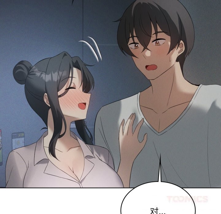 我靠升级逆袭成为大师 - 第56話 - page 12