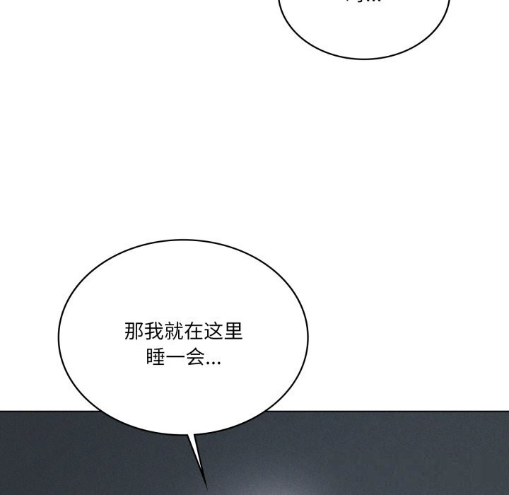 我靠升级逆袭成为大师 - 第56話 - page 13