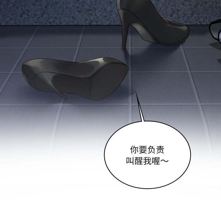 我靠升级逆袭成为大师 - 第56話 - page 16