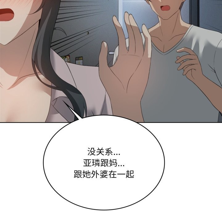 我靠升级逆袭成为大师 - 第56話 - page 18