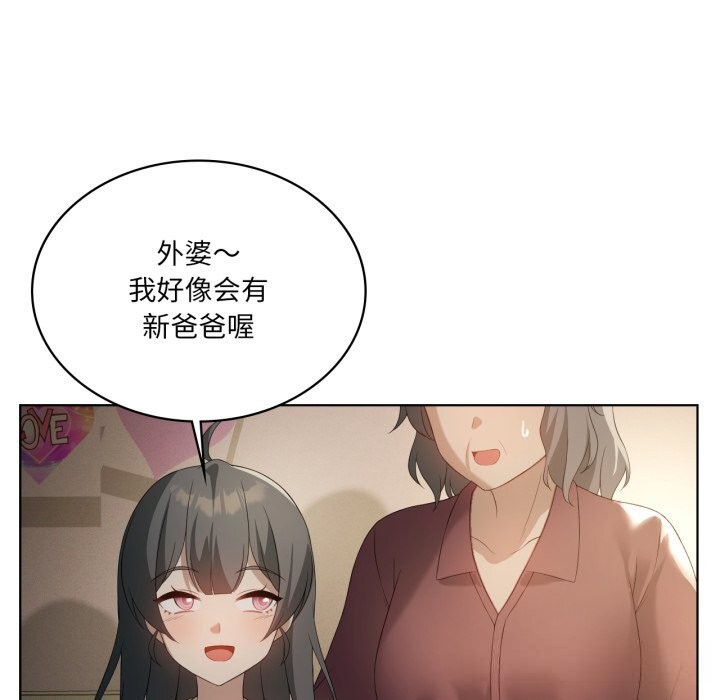 我靠升级逆袭成为大师 - 第56話 - page 19