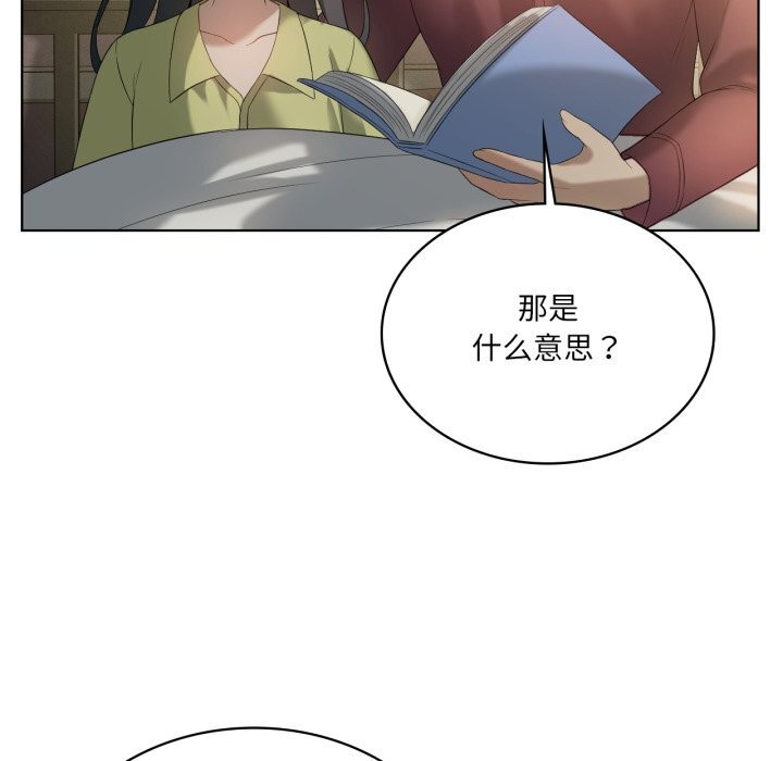 我靠升级逆袭成为大师 - 第56話 - page 20