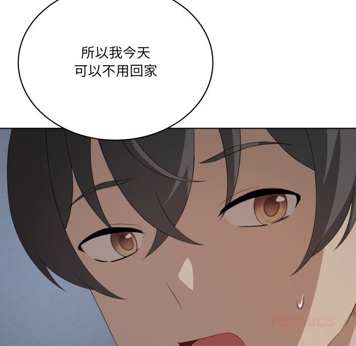 我靠升级逆袭成为大师 - 第56話 - page 21