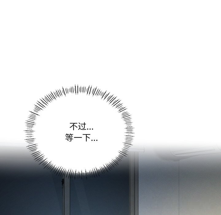 我靠升级逆袭成为大师 - 第56話 - page 23