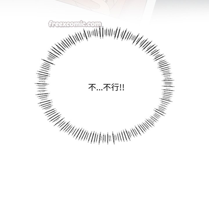 我靠升级逆袭成为大师 - 第56話 - page 28