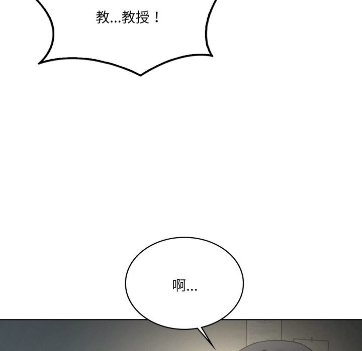 我靠升级逆袭成为大师 - 第56話 - page 31