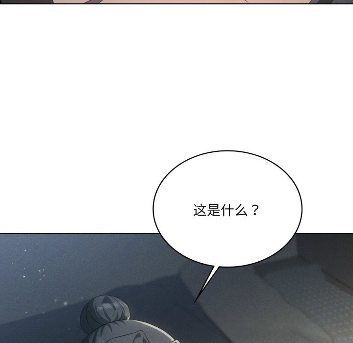 我靠升级逆袭成为大师 - 第56話 - page 34