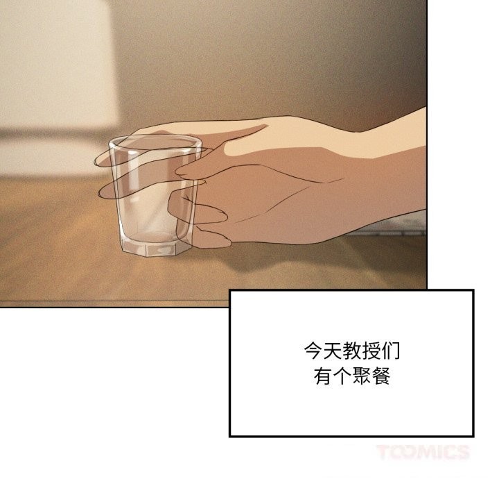 我靠升级逆袭成为大师 - 第56話 - page 39