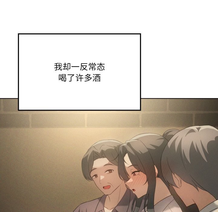 我靠升级逆袭成为大师 - 第56話 - page 40