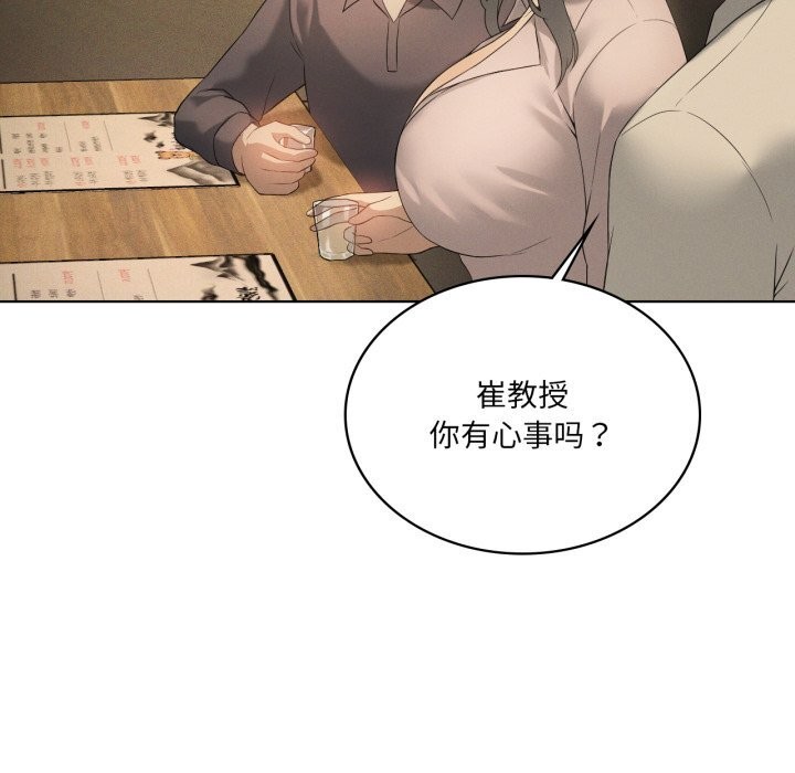 我靠升级逆袭成为大师 - 第56話 - page 41