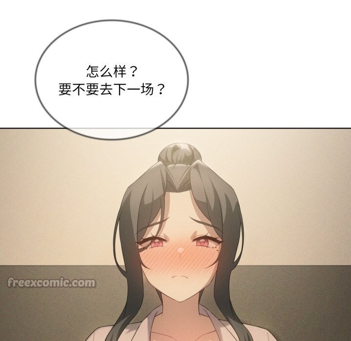 我靠升级逆袭成为大师 - 第56話 - page 42