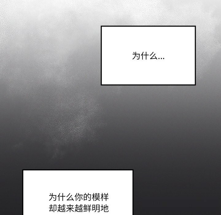 我靠升级逆袭成为大师 - 第56話 - page 44