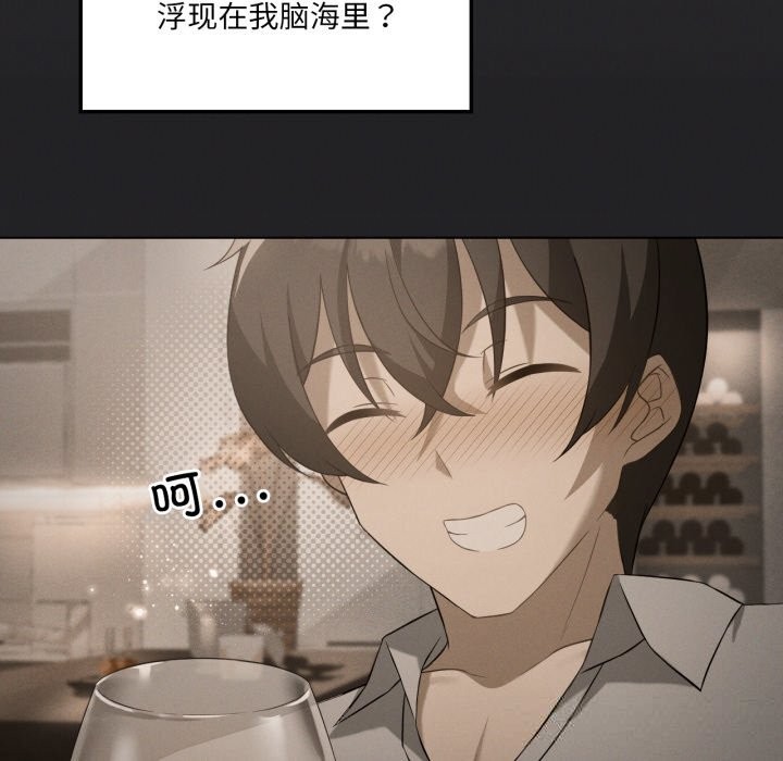 我靠升级逆袭成为大师 - 第56話 - page 45