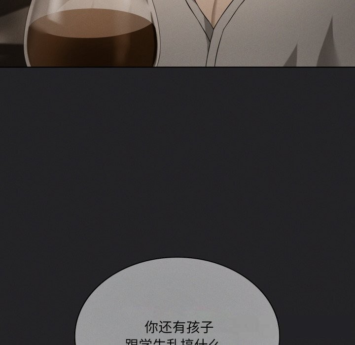 我靠升级逆袭成为大师 - 第56話 - page 46