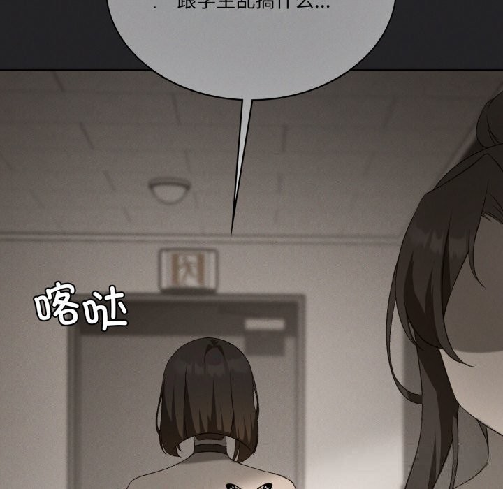 我靠升级逆袭成为大师 - 第56話 - page 47