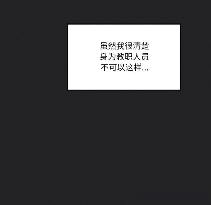 我靠升级逆袭成为大师 - 第56話 - page 49