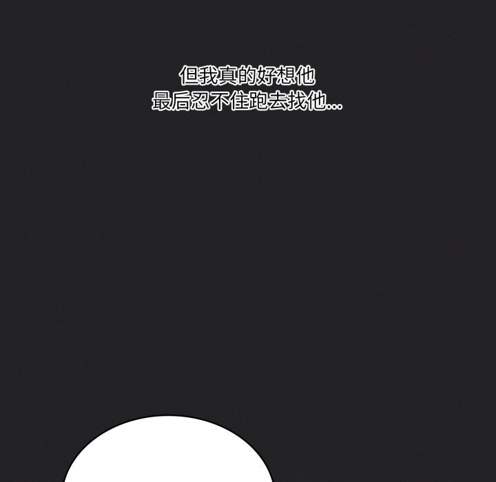 我靠升级逆袭成为大师 - 第56話 - page 50