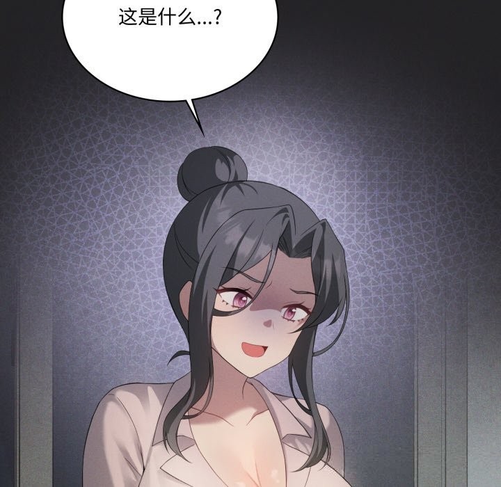 我靠升级逆袭成为大师 - 第56話 - page 51