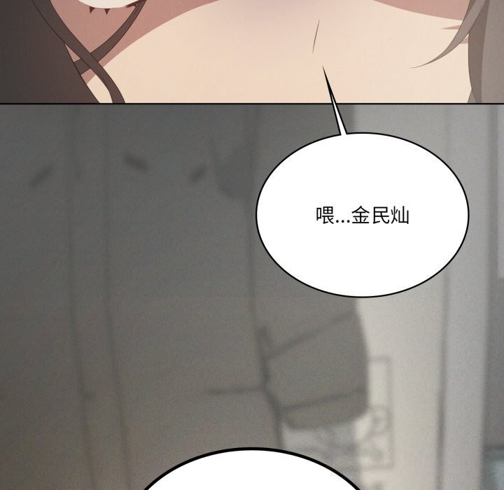 我靠升级逆袭成为大师 - 第56話 - page 54
