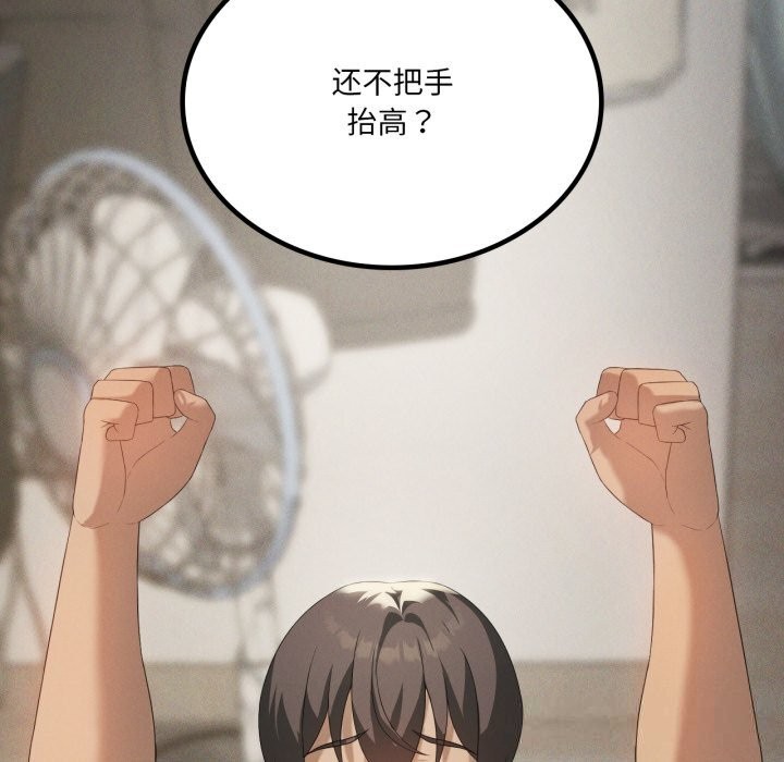 我靠升级逆袭成为大师 - 第56話 - page 55