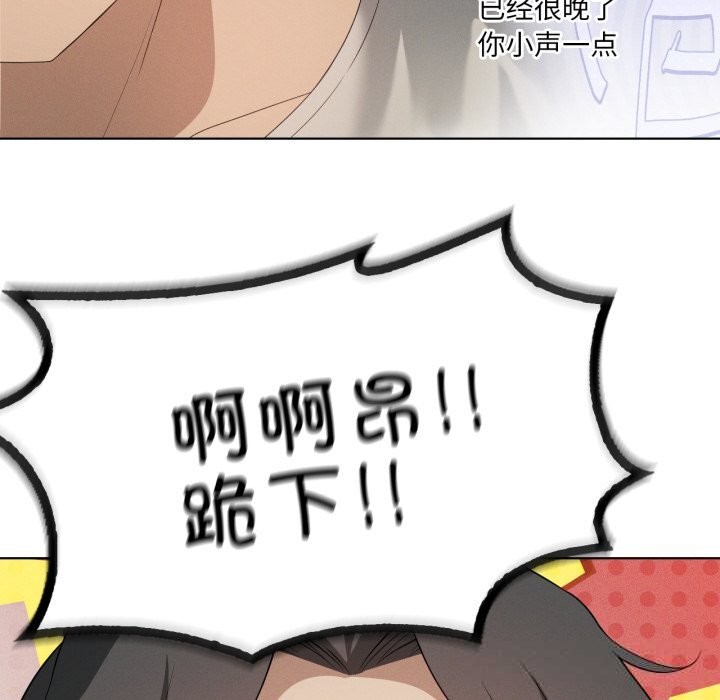 我靠升级逆袭成为大师 - 第56話 - page 59