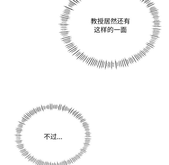 我靠升级逆袭成为大师 - 第56話 - page 61