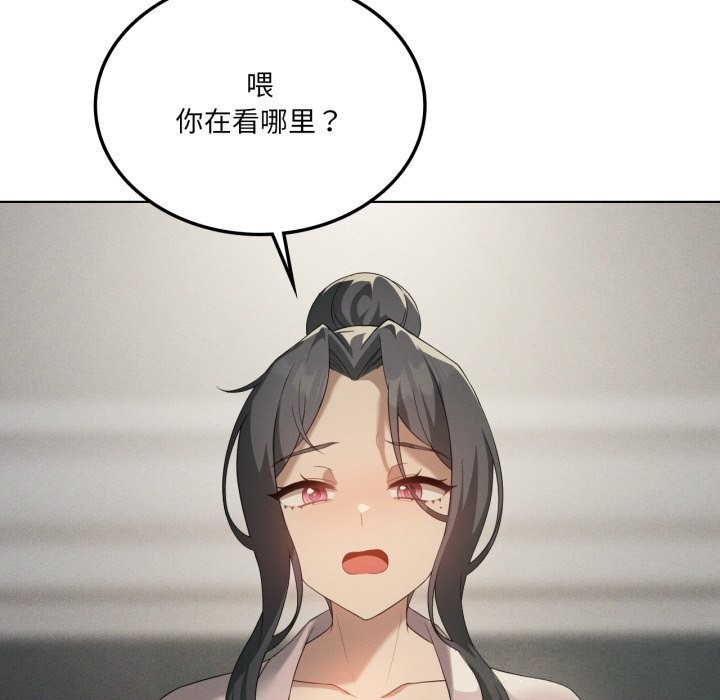 我靠升级逆袭成为大师 - 第56話 - page 69