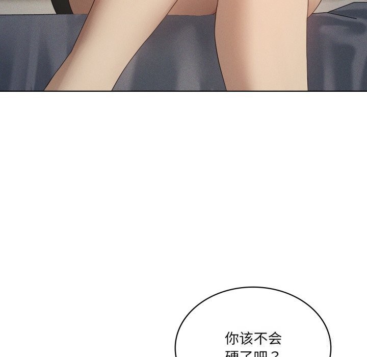 我靠升级逆袭成为大师 - 第56話 - page 71