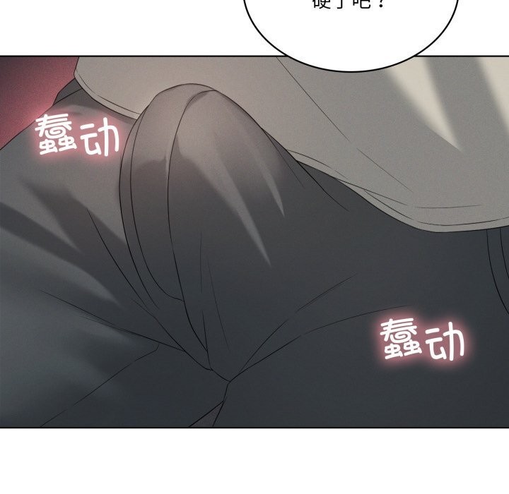 我靠升级逆袭成为大师 - 第56話 - page 72