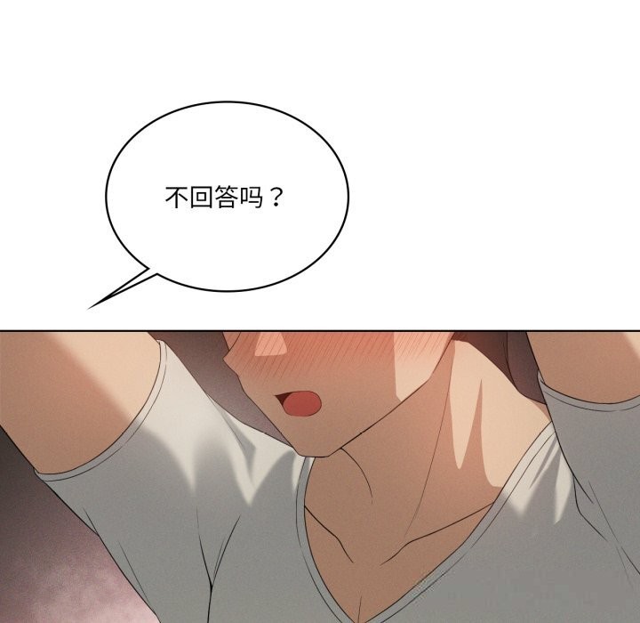 我靠升级逆袭成为大师 - 第56話 - page 73