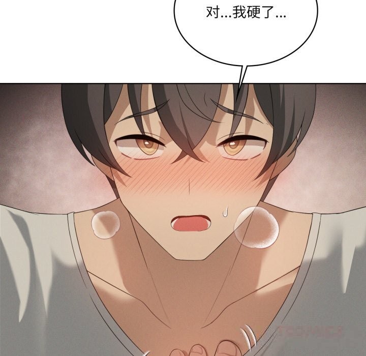 我靠升级逆袭成为大师 - 第56話 - page 75