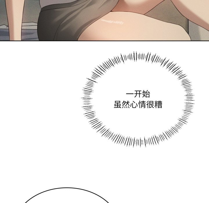 我靠升级逆袭成为大师 - 第56話 - page 78