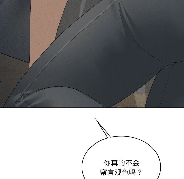 我靠升级逆袭成为大师 - 第56話 - page 81