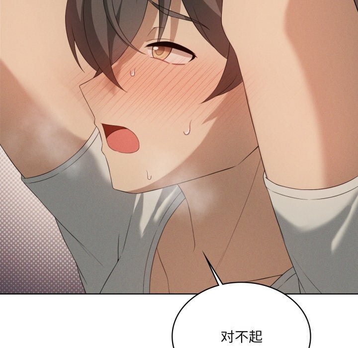 我靠升级逆袭成为大师 - 第56話 - page 83