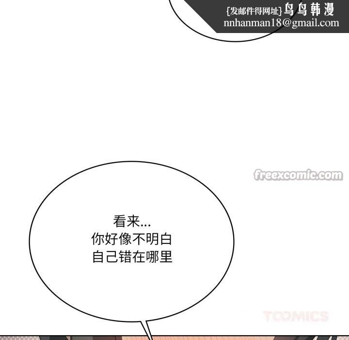 我靠升级逆袭成为大师 - 第56話 - page 84