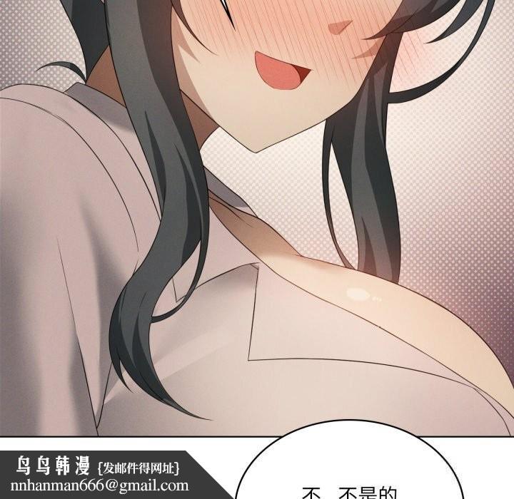 我靠升级逆袭成为大师 - 第56話 - page 85