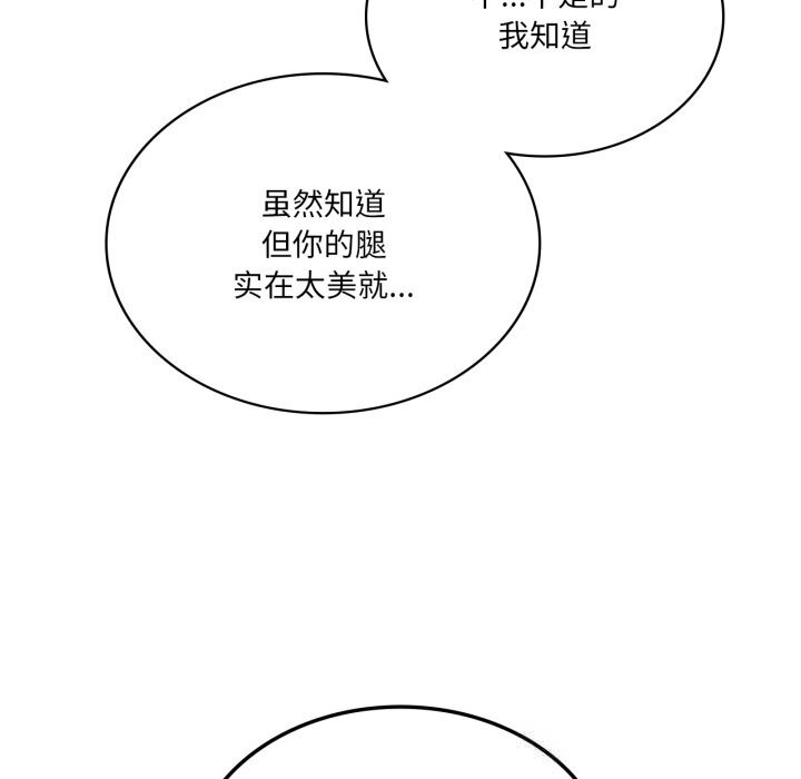 我靠升级逆袭成为大师 - 第56話 - page 86