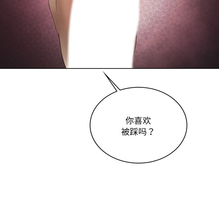 我靠升级逆袭成为大师 - 第56話 - page 99