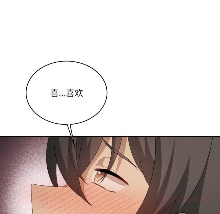 我靠升级逆袭成为大师 - 第56話 - page 102